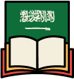 العربية لغير الناطقين بها icon